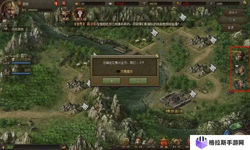 攻城掠地的108级副本怎么过