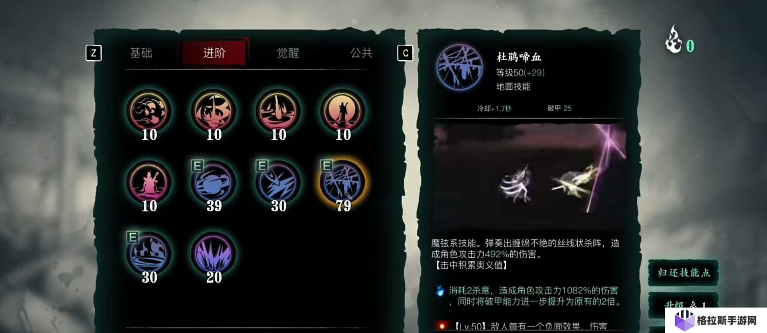 影之刃3弦者前期搭配有哪些