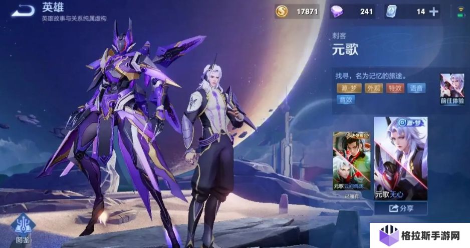 王者荣耀怎么克制元歌