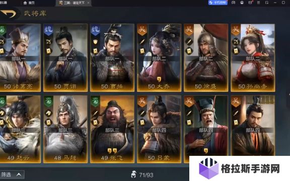 三国谋定天下先登体系怎么玩