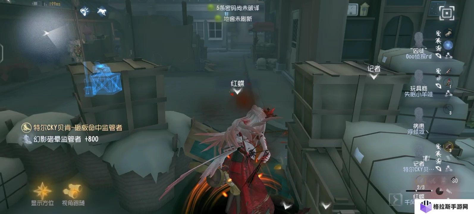 第五人格红蝶牵制思路是什么
