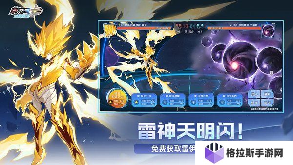 赛尔号巅峰之战谱尼终极挑战怎么打