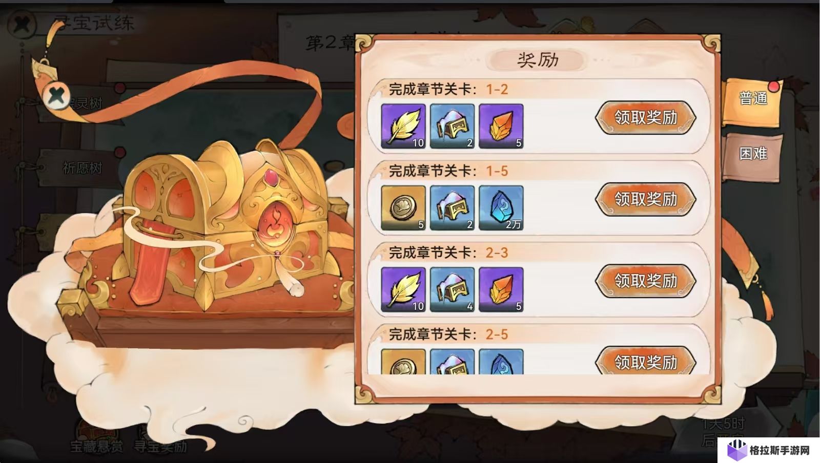 最强祖师寻宝试炼怎么玩