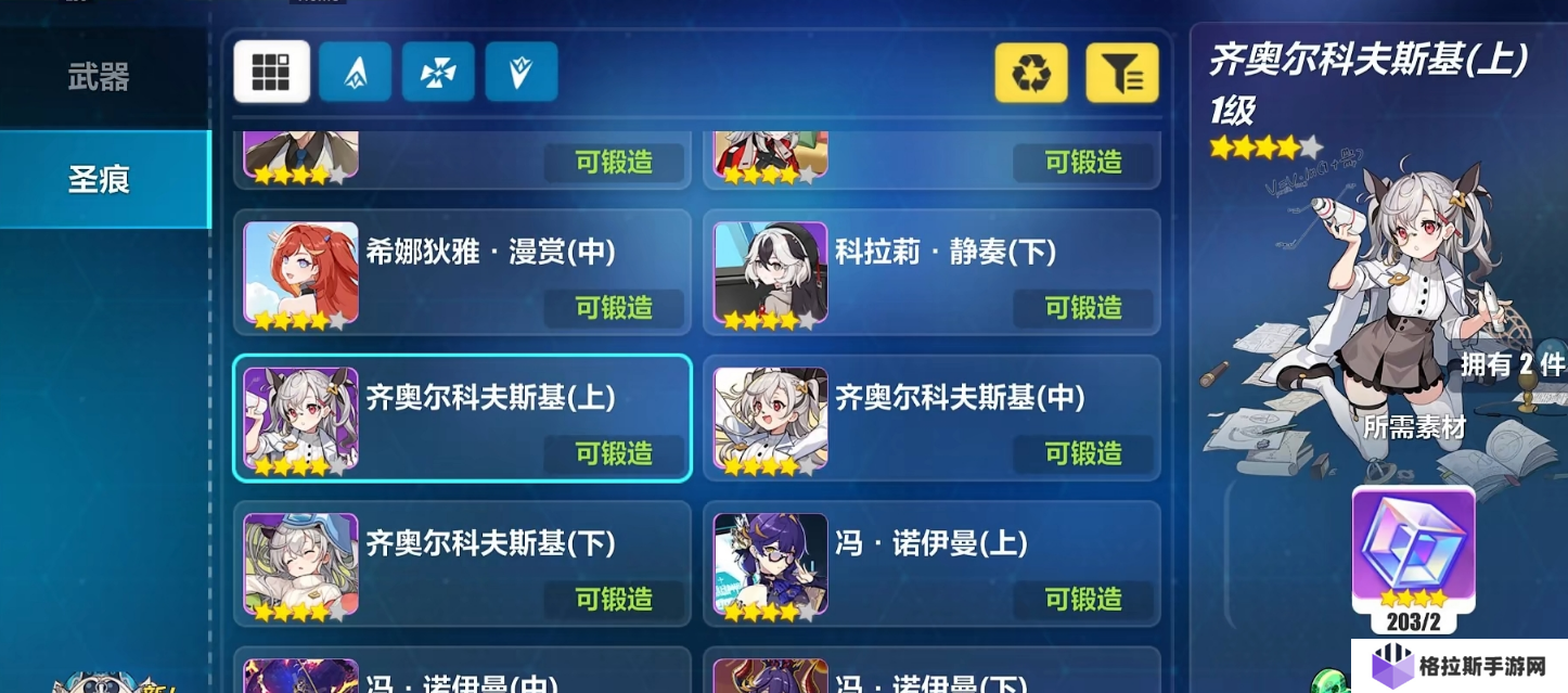 崩坏3新手零氪德丽莎配队怎么用