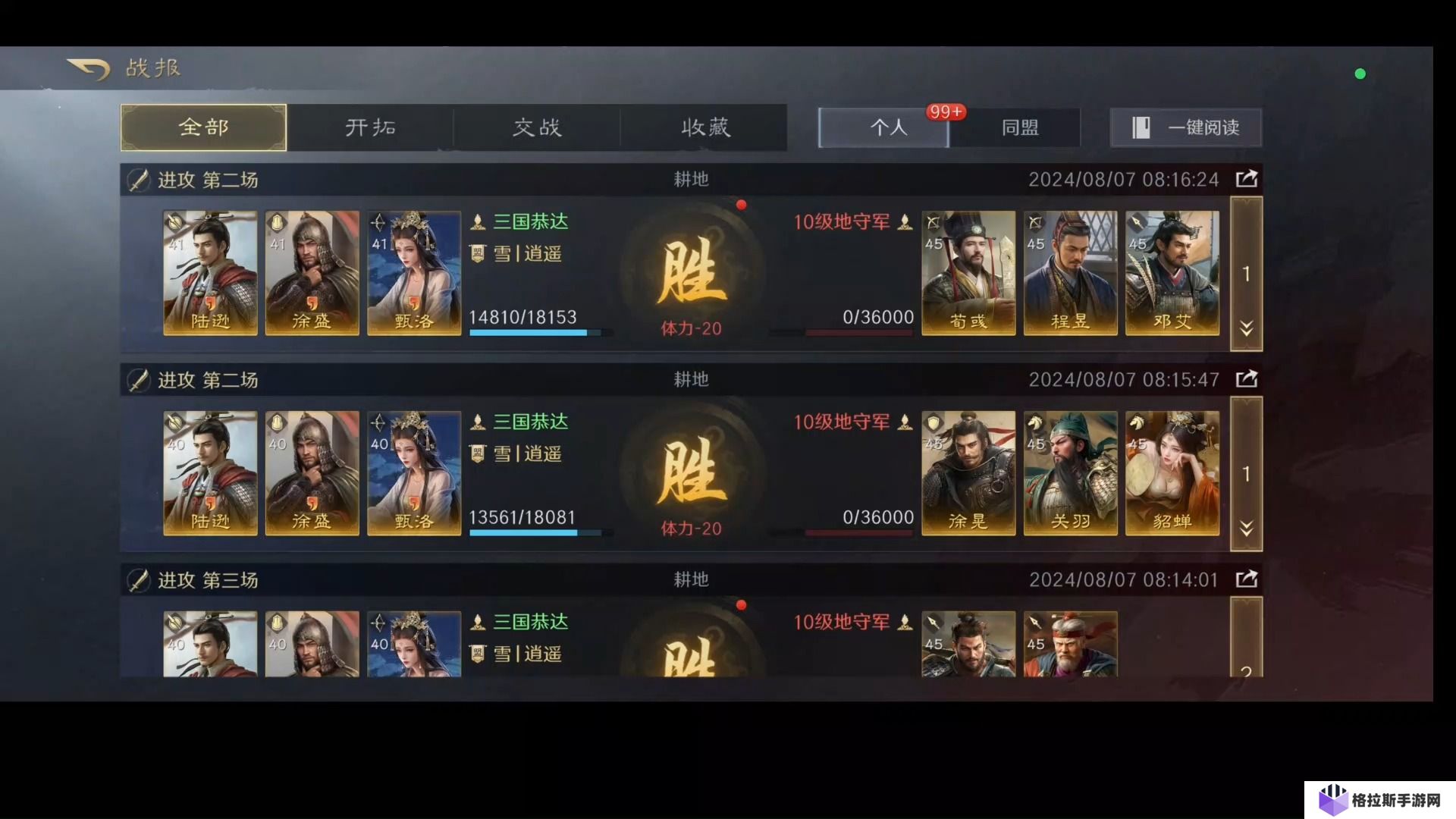 三国谋定天下配队思路是什么