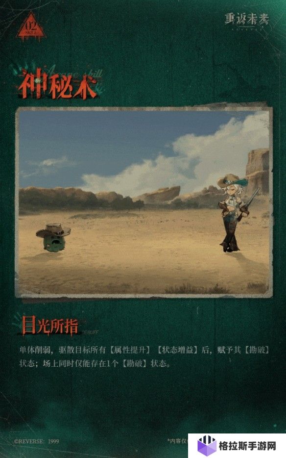 重返未来1999阿尔古斯核心机制是什么