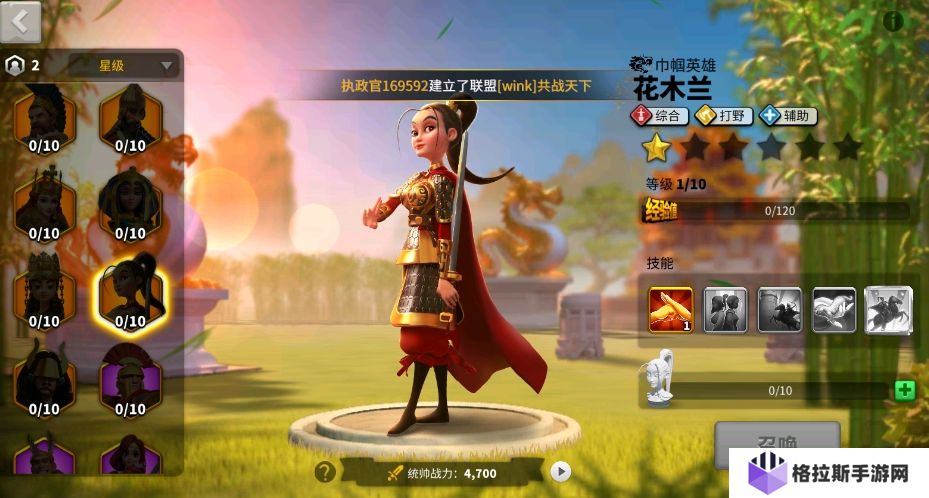 万国觉醒武将怎么跳星