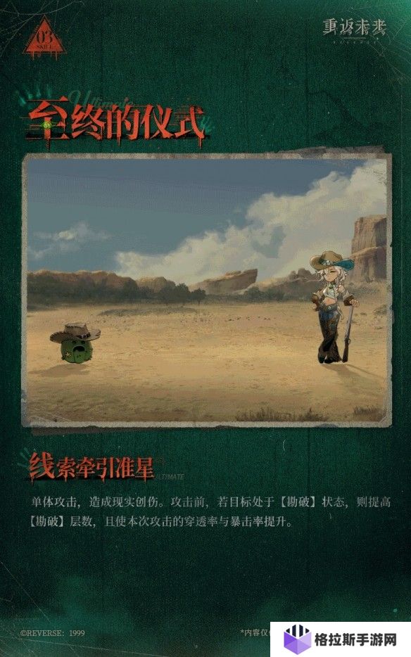 重返未来1999阿尔古斯核心机制是什么