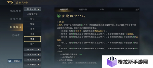 三国谋定天下青囊职业怎么样?医者仁心,战场续航的神级辅助