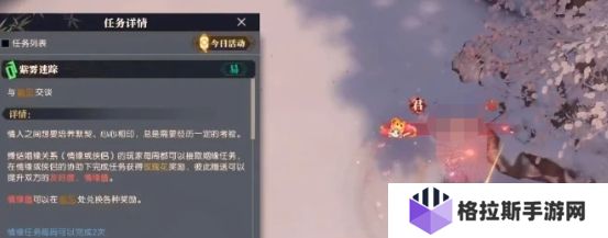 逆水寒手游情缘任务怎么做
