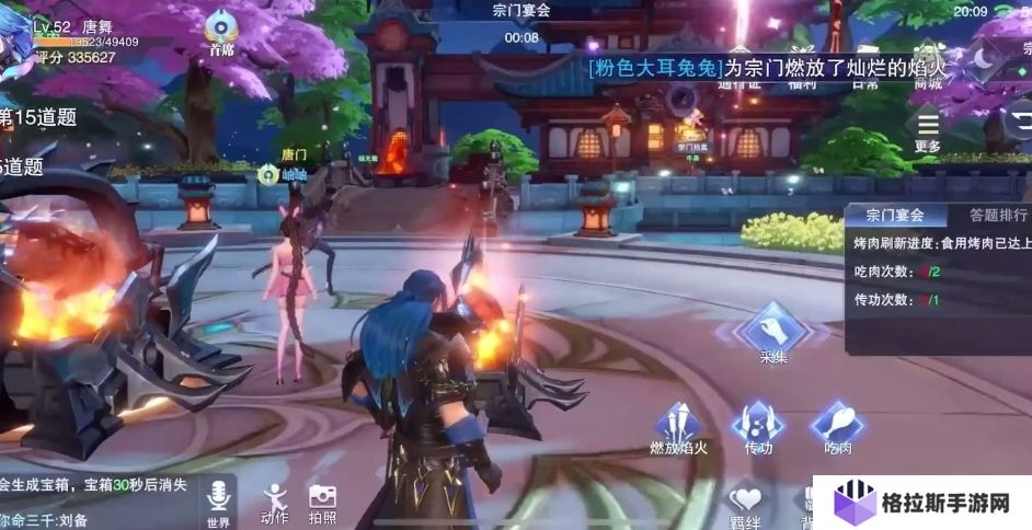 斗罗大陆魂师对决宗门宴会怎么玩