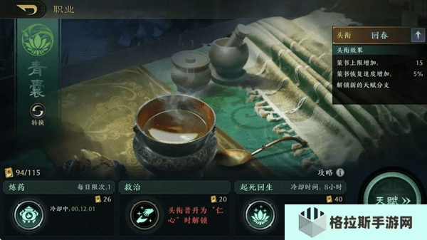 三国谋定天下青囊技能怎么用?从开荒到PVP的终极辅助指南