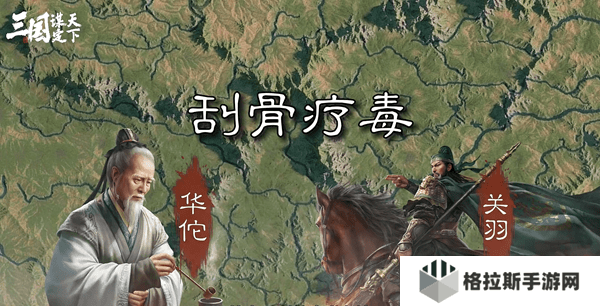 三国谋定天下青囊急救用什么替代?青囊急救平替攻略