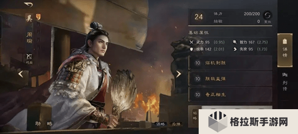 三国谋定天下青囊急救跟周瑜战法冲突吗