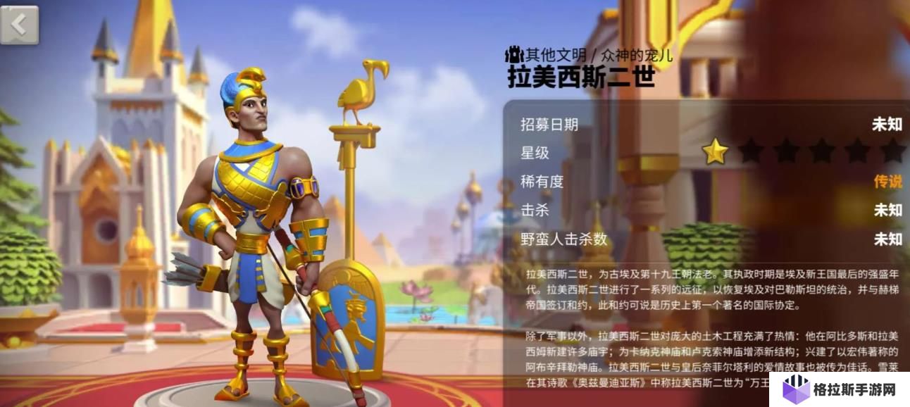 万国觉醒拉美西斯二世值得培养吗