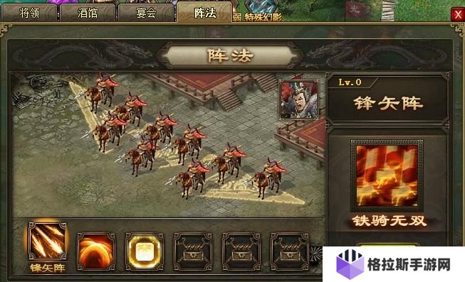 攻城掠地第一个阵法怎么开启