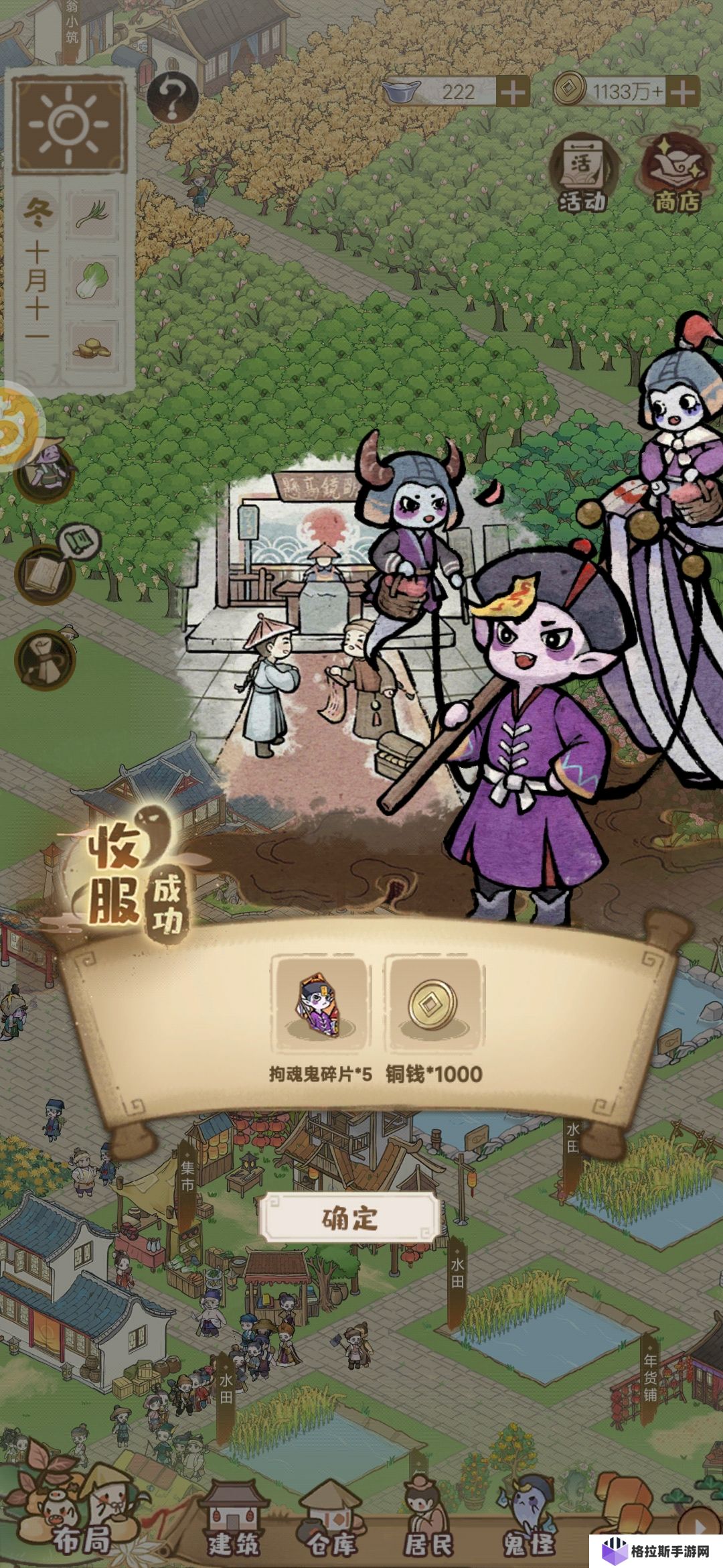 解忧小村落的鬼怪如何培养
