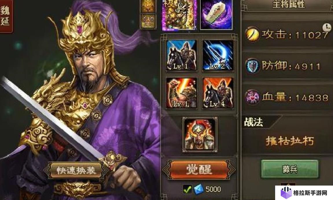 攻城掠地红装技能怎么洗练