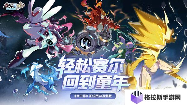 赛尔号榜巅峰之战精灵强度排行