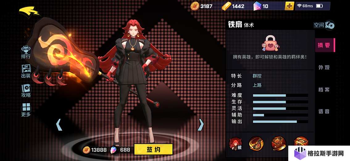 非人学园防滑雨靴什么时候出