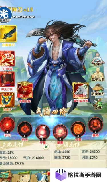 大掌门2夜皇与白神刀哪个好用
