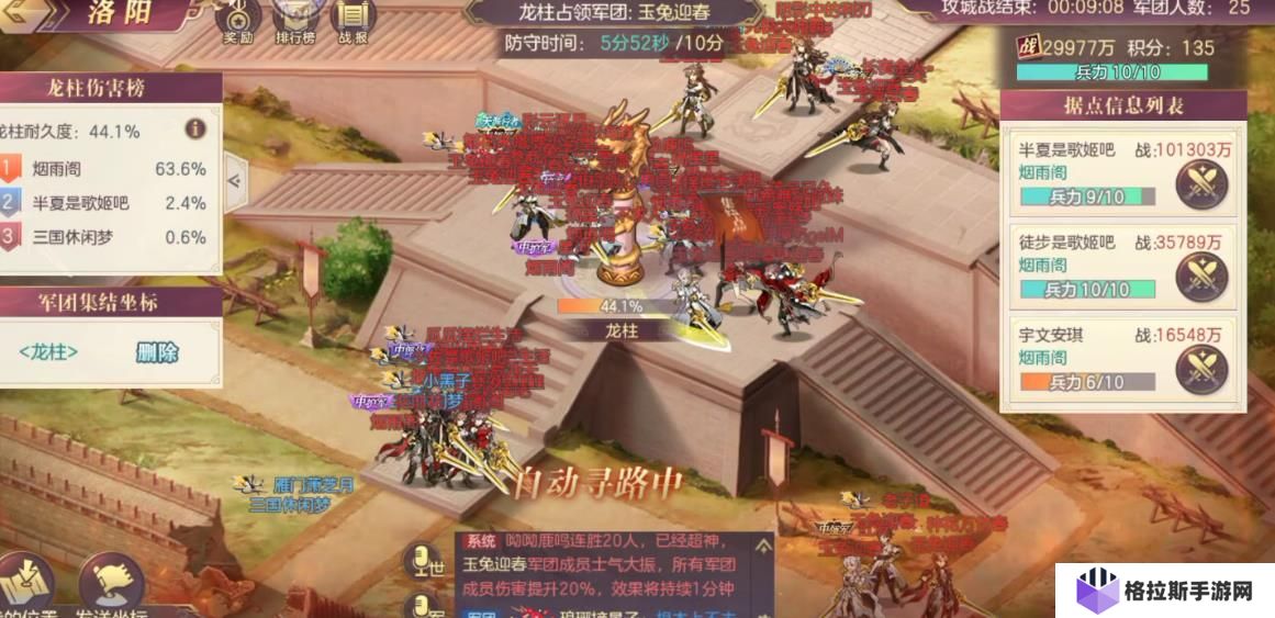三国志幻想大陆军团活动有哪些