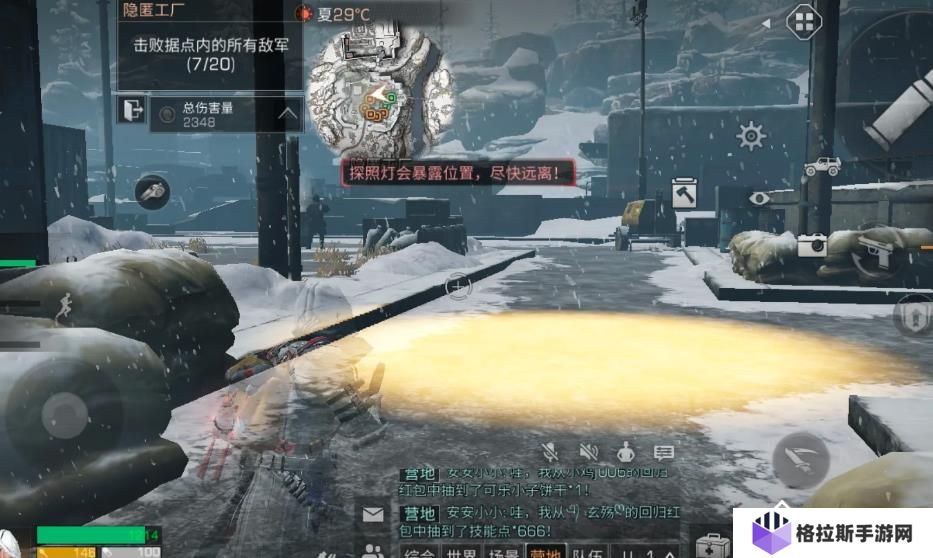 明日之后隐匿工厂怎么过