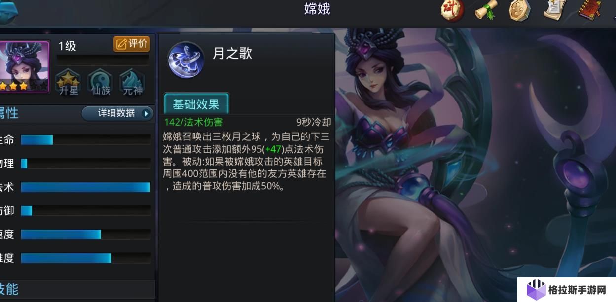 乱斗西游2嫦娥怎么玩