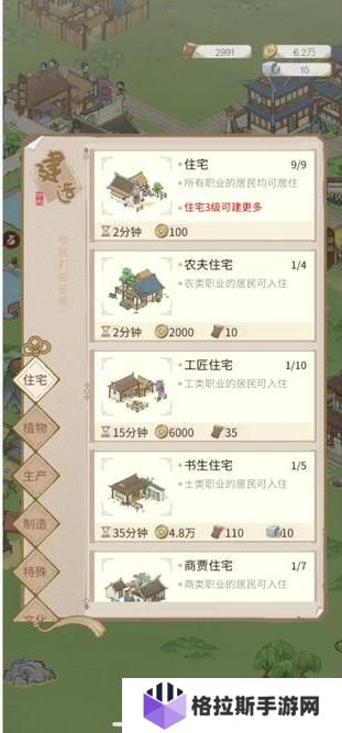 解忧小村落怎么快速赚钱