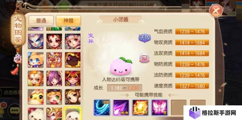 梦幻诛仙手游小团酱好用吗