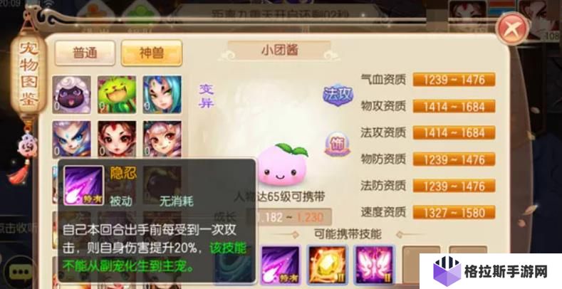 梦幻诛仙手游小团酱好用吗
