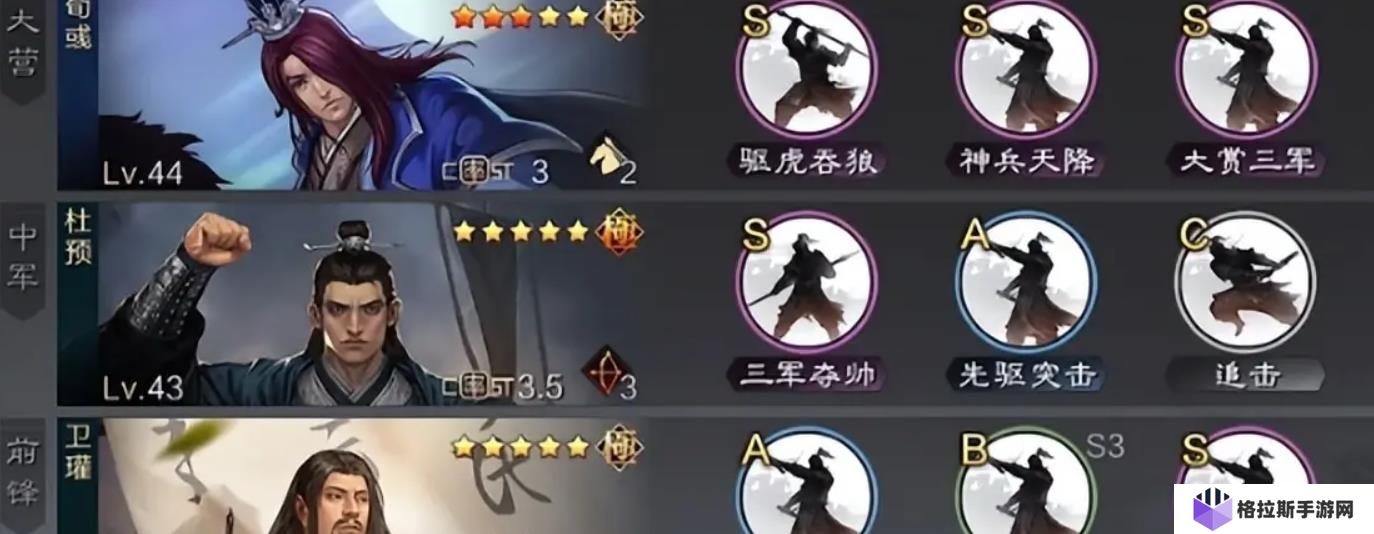 率土之滨卫瓘值得培养吗