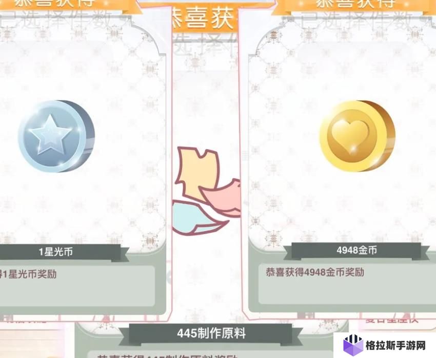 奇迹暖暖怎么分解重构