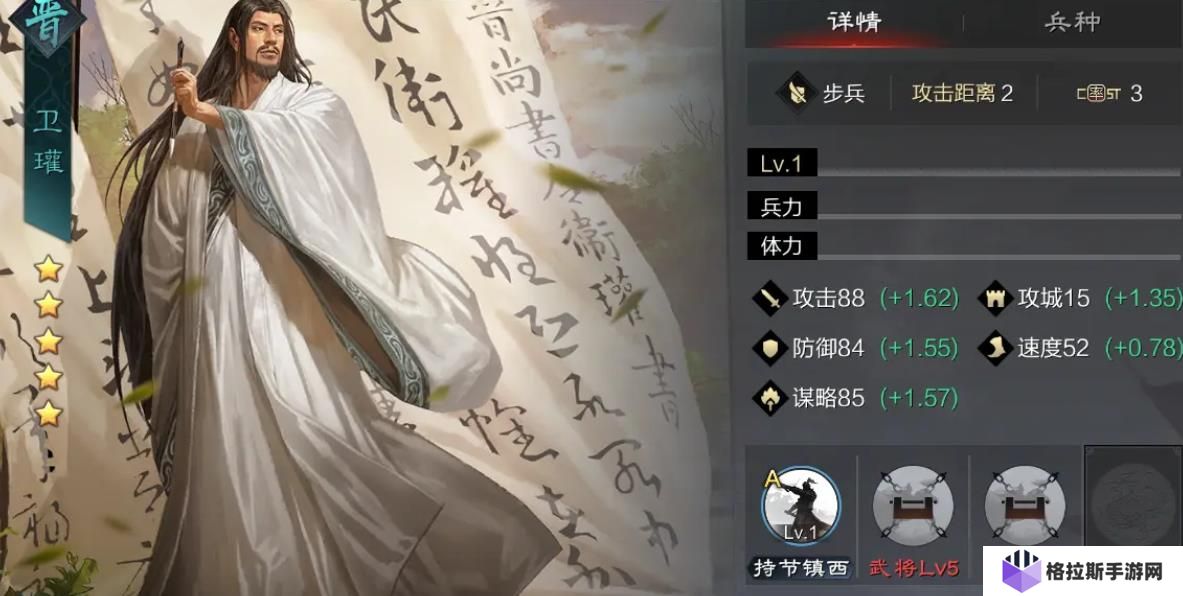 率土之滨卫瓘值得培养吗