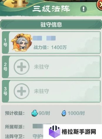小小英雄法阵有什么用