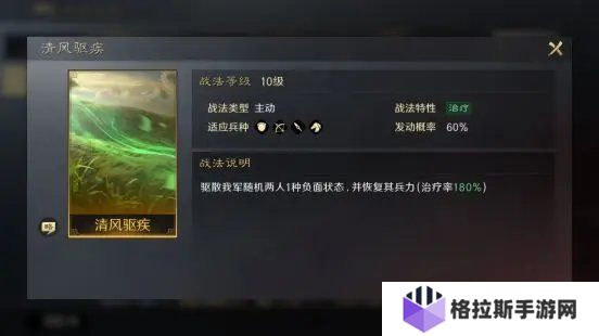 三国谋定天下青囊急救和清风驱疾哪个好