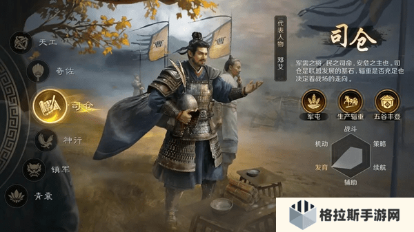 三国谋定天下职业可以换吗?职业转换攻略详解