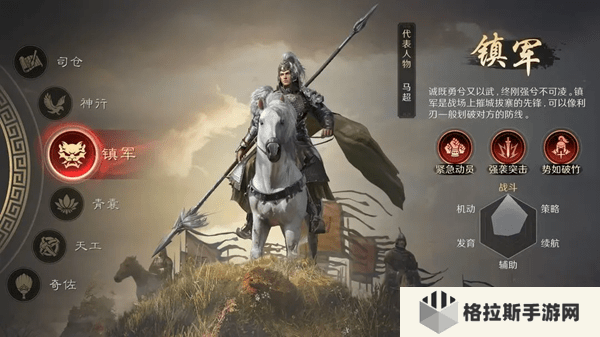 三国谋定天下各职业成就一览