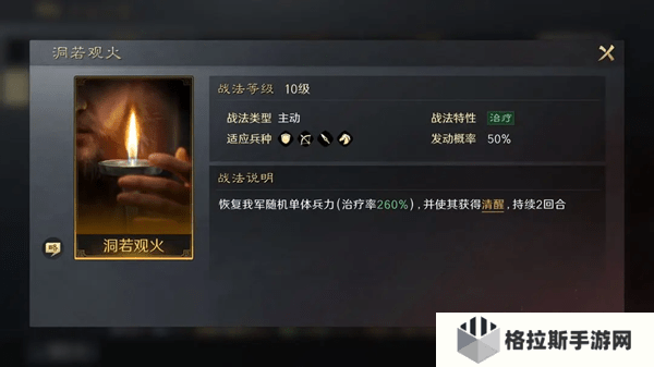 三国谋定天下青囊急救和洞若观火哪个好