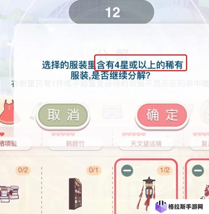 奇迹暖暖怎么分解重构