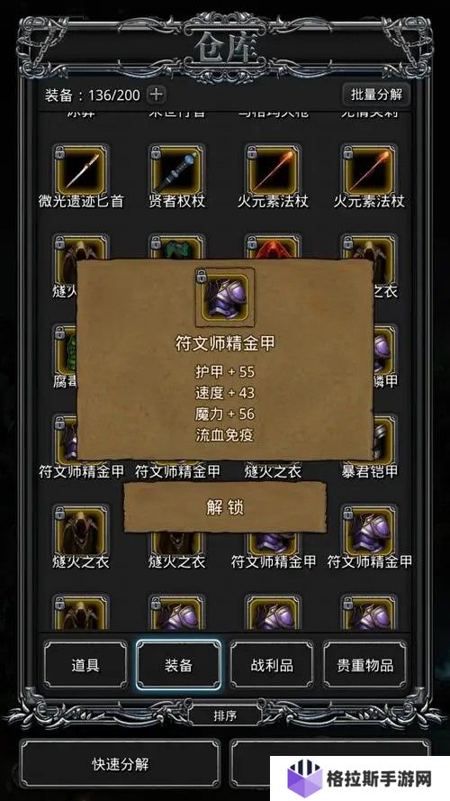 地下城堡3始源之火怎么获取