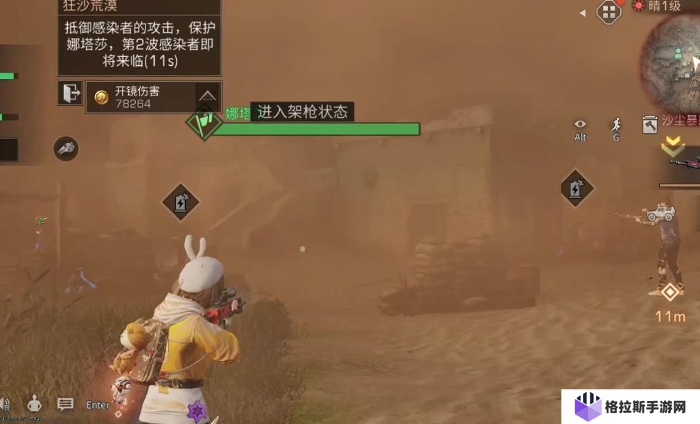 明日之后狂沙荒漠怎么打