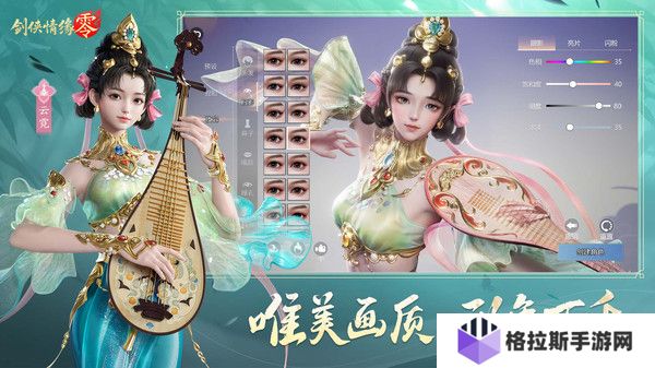 剑侠情缘零灵宠怎么去培养