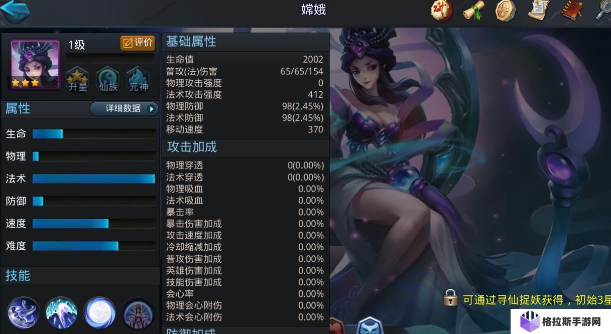 乱斗西游2嫦娥怎么玩