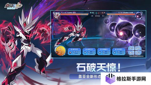 赛尔号巅峰之战星际招募怎么玩