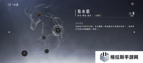 燕云十六声易水歌怎么获得?易水歌从残页收集到心法合成获取方式