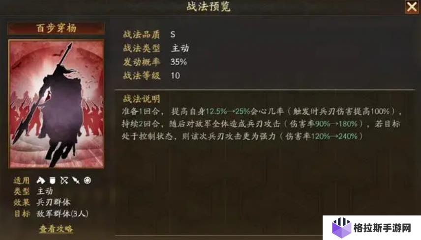 三国志战略版黄忠值得培养吗