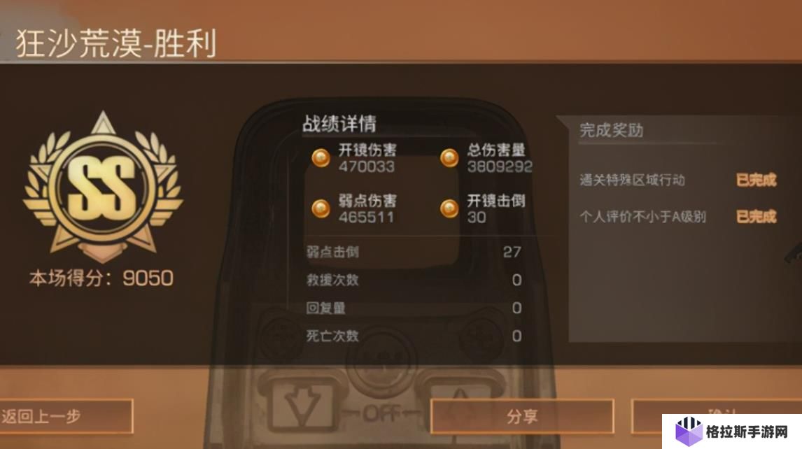 明日之后狂沙荒漠怎么打