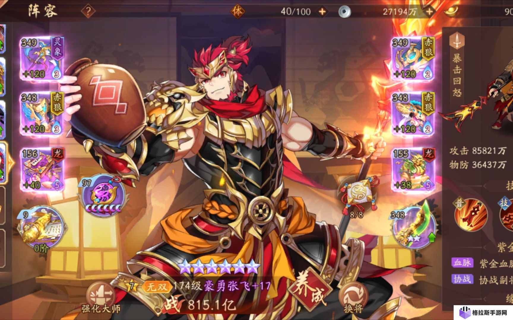 少年三国志2张飞强度怎么样