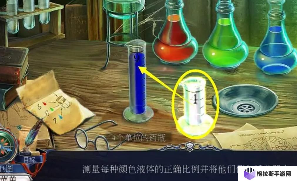 密室逃脱13秘密任务怎么配药